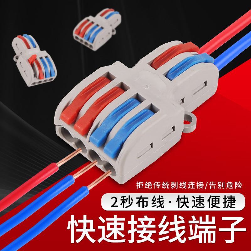 快速接线端子SPL-42二进四出软硬并线连接器端子分线连接端PCT-42