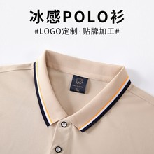 POLO衫工作服定制工装短袖翻领文化衫广告衫刺绣logo半袖定制刺绣