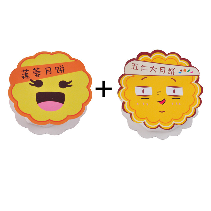 中秋节礼物手工diy创意月饼盒幼儿园制作材料包儿童帽子福袋玩具|undefined