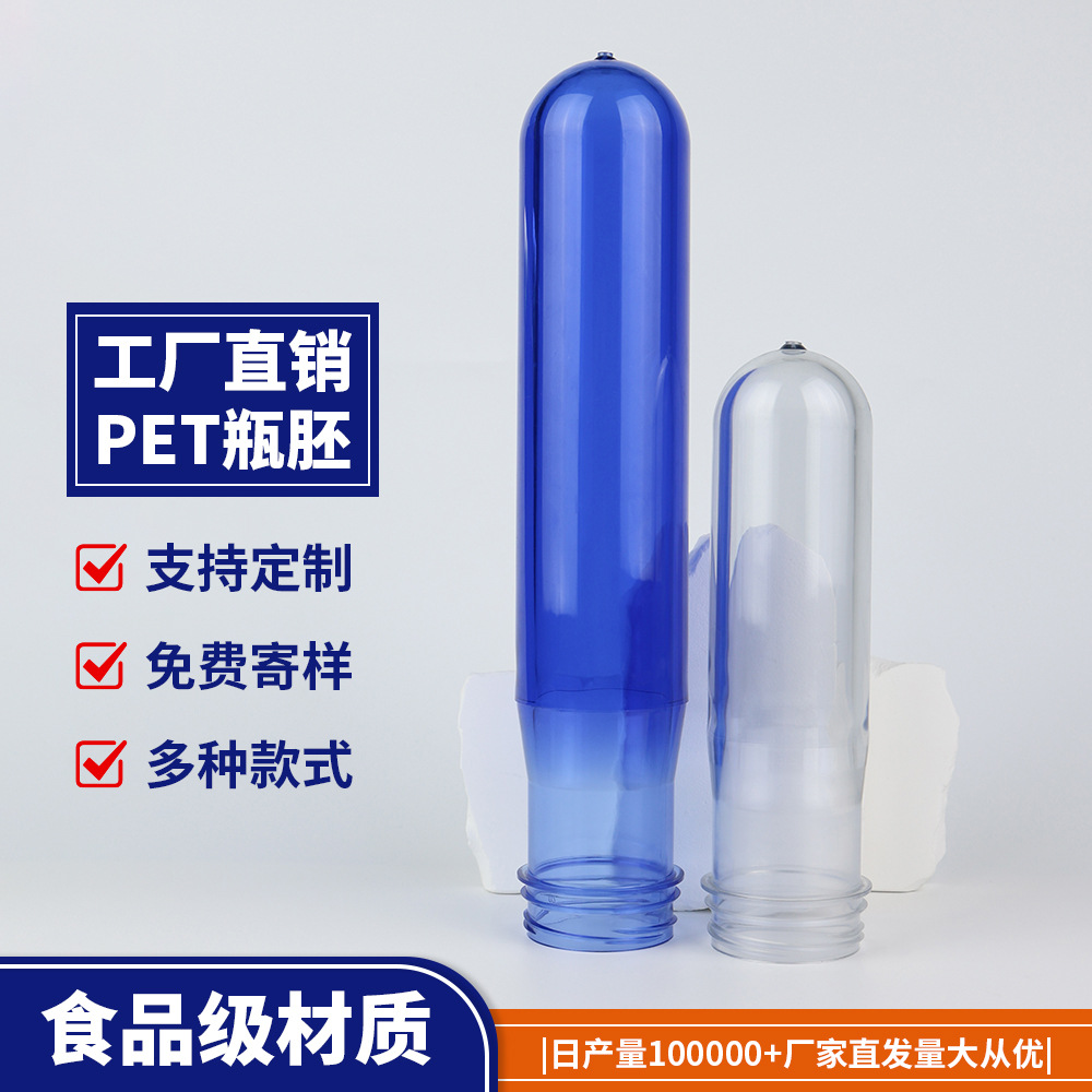 5 galones de 55mm calibre botella en blanco de rosca desechable agua mineral PET barril en blanco botella de agua / bebida / aceite comestible en blanco