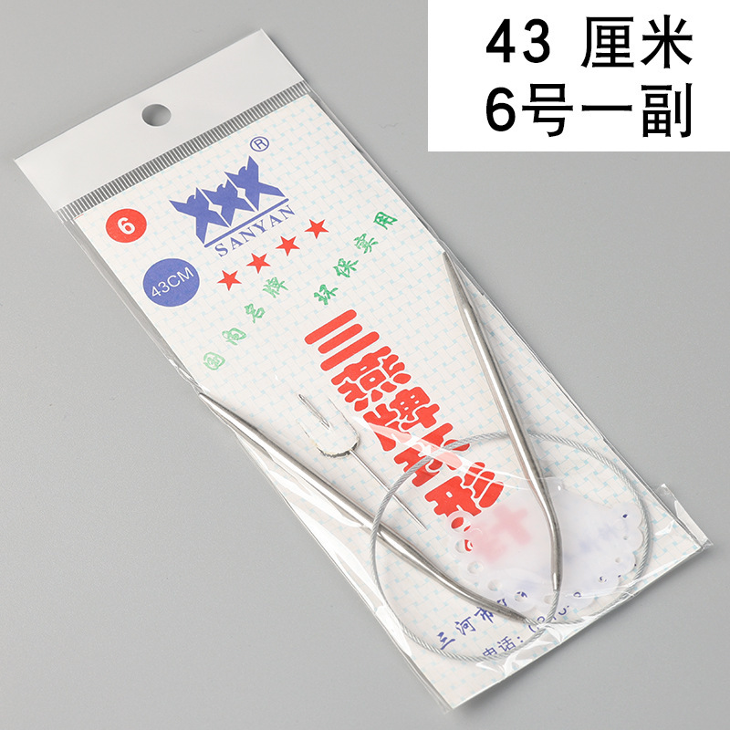 牌环形棒针打毛衣针不锈钢循环针毛衣编织工具全套毛线环形针|undefined