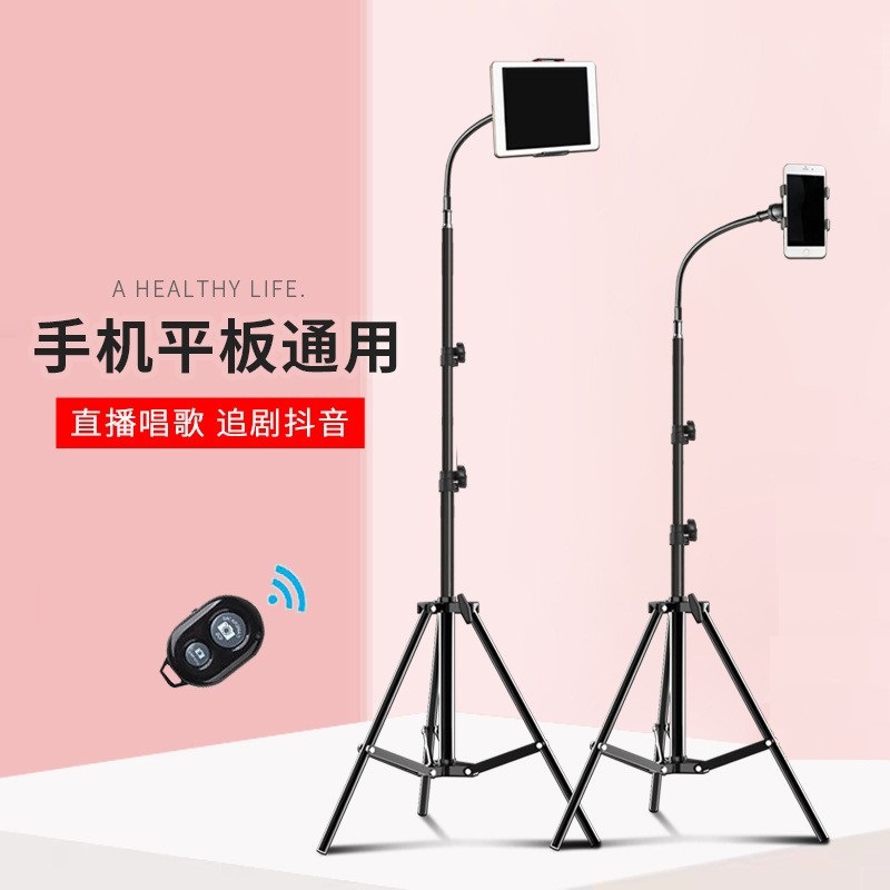 Anti-folding three-legged tripod ground host live selfie magic tablet computer bedside phone lazy person stand factory