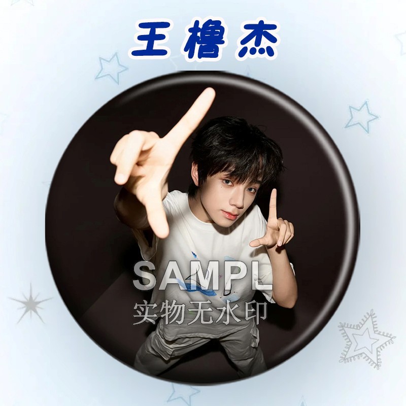 TF四代王橹杰应援吧唧周边镭射马口铁徽章明星爱豆胸针痛包挂件|undefined