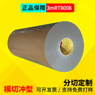 3MRT8008��������܇�����z��VHB��ϩ���]�������p���z3MRT8012