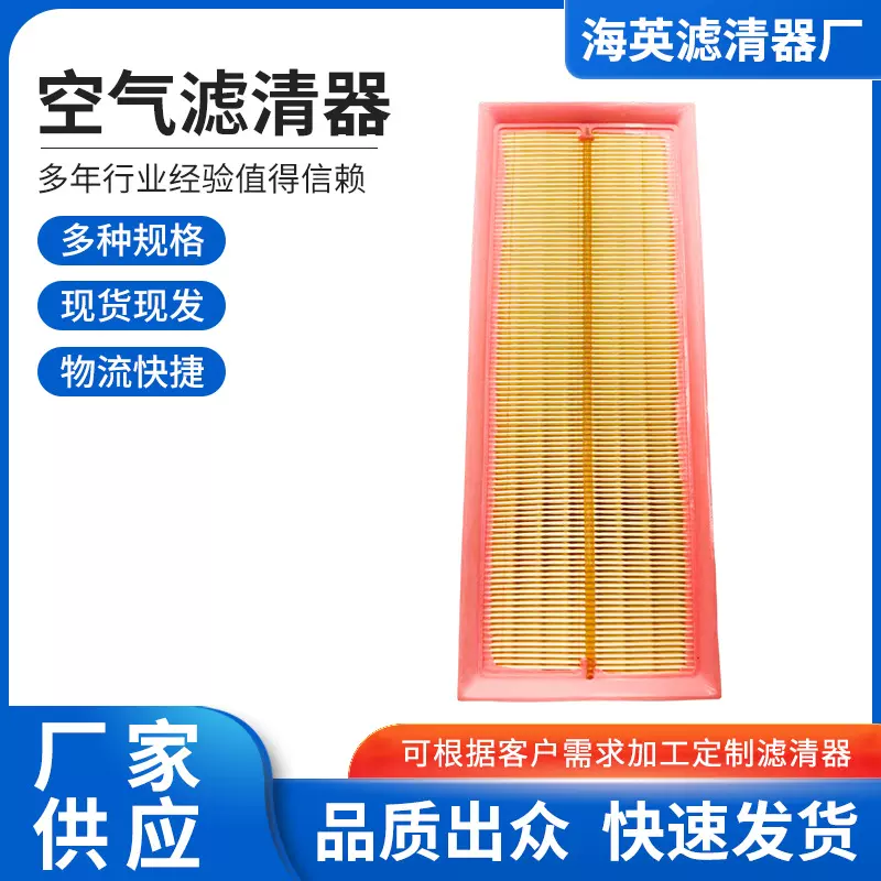 1KD129620D适用大众迈腾 途观 斯柯达明锐空气滤清器空气滤芯