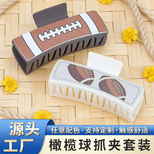 H橄榄球造型发夹2件套潮流运动风抓夹女时尚发饰套装批发