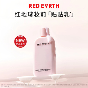 redearth�t�����澏ˮ���N�N��Һ220ml�沿���w�yǰ��