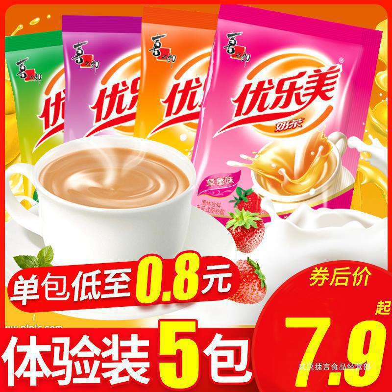 Youlemei Milk Tea 22g Bag 10 Packs Instant Milk Tea Powder Ready to Drink Whole Box Original Coffee Brewed Drink