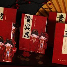 喜庆结婚席位卡宴席签到卡台贵宾新郎新娘席位牌酒席位卡婚礼用品