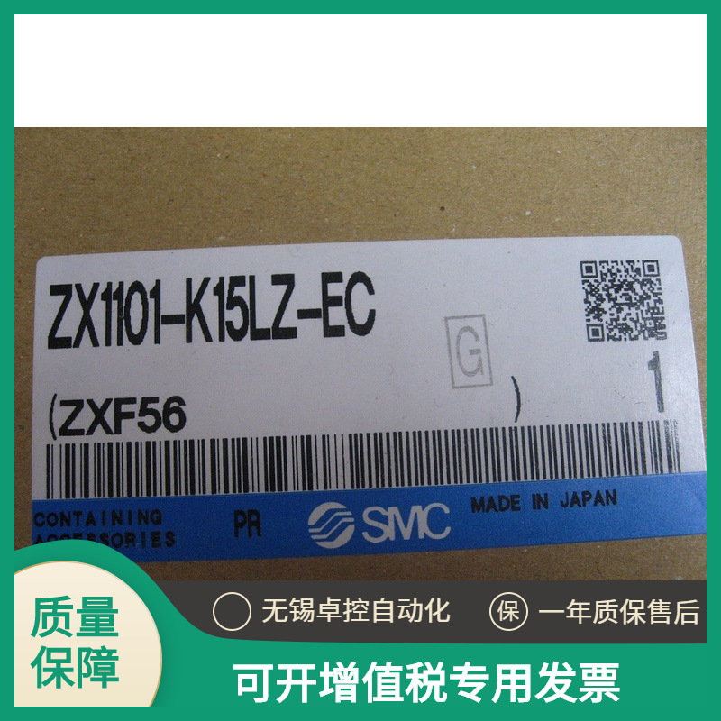 SMC全新原装ZX1101-K15LZ-EC全系可订货