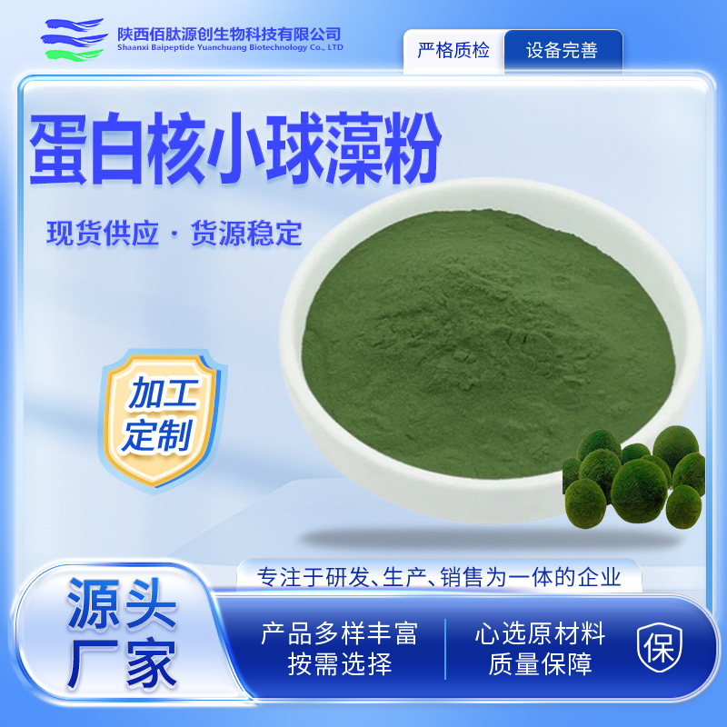 Chlorella pyrenoidosa powder 60% broken wall Chlorella powder food grade feed grade new resource food seaweed powder Chlorella pyrenoidosa powder 60% broken wall Chlorella powder food grade feed grade new resource food seaweed powder