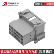 汽车连接器1-967629-1 AMP接插件3.5公母18孔灰色插头1-967624-1