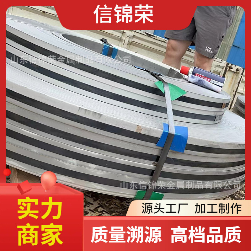 山东 冷轧 热轧国标06Cr19Ni10 304 0.02mm0.05mm不锈钢带