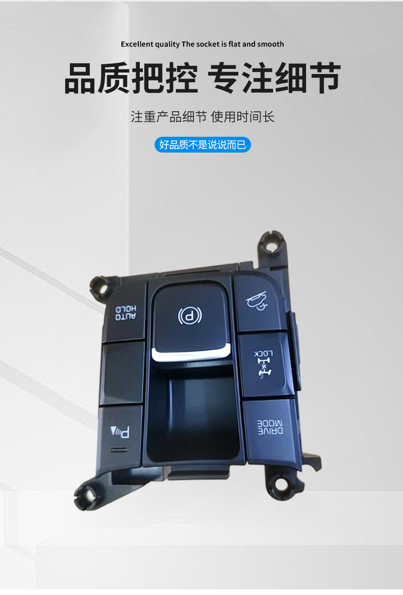 93600-D9120Wk Suitable for Kia Kx5Sportage Electronic Handbrake Switch 6-Key Button Assembly