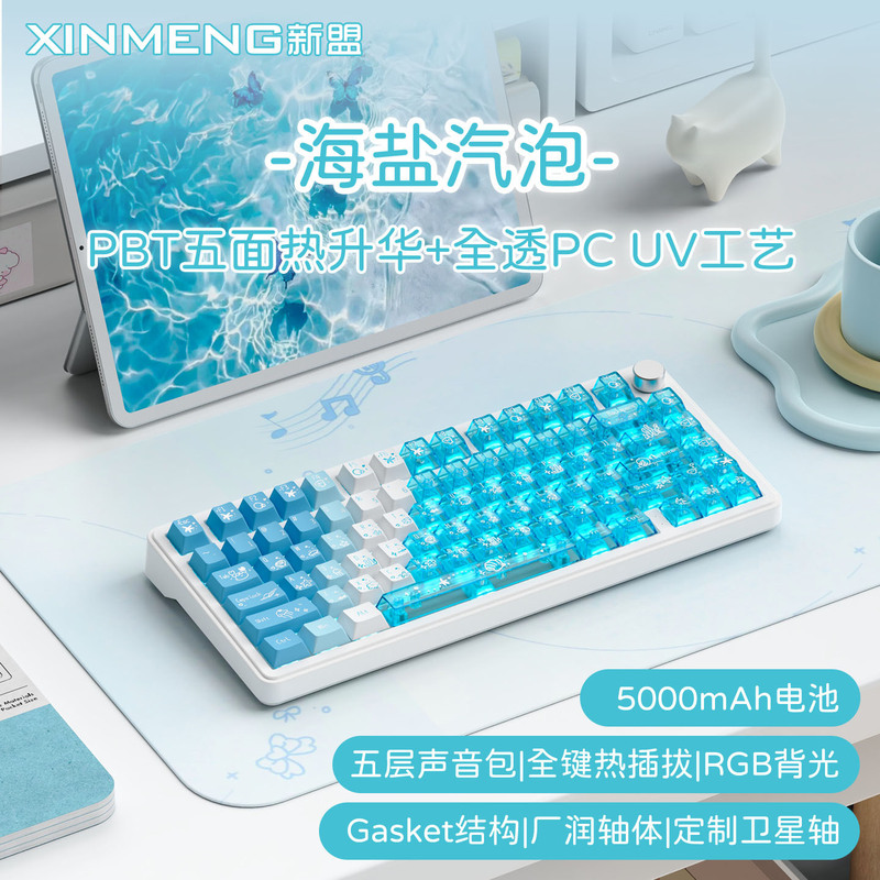 新盟M75三模无线机械键盘客制化热插拔蓝牙电竞游戏女生静音轴RGB|undefined