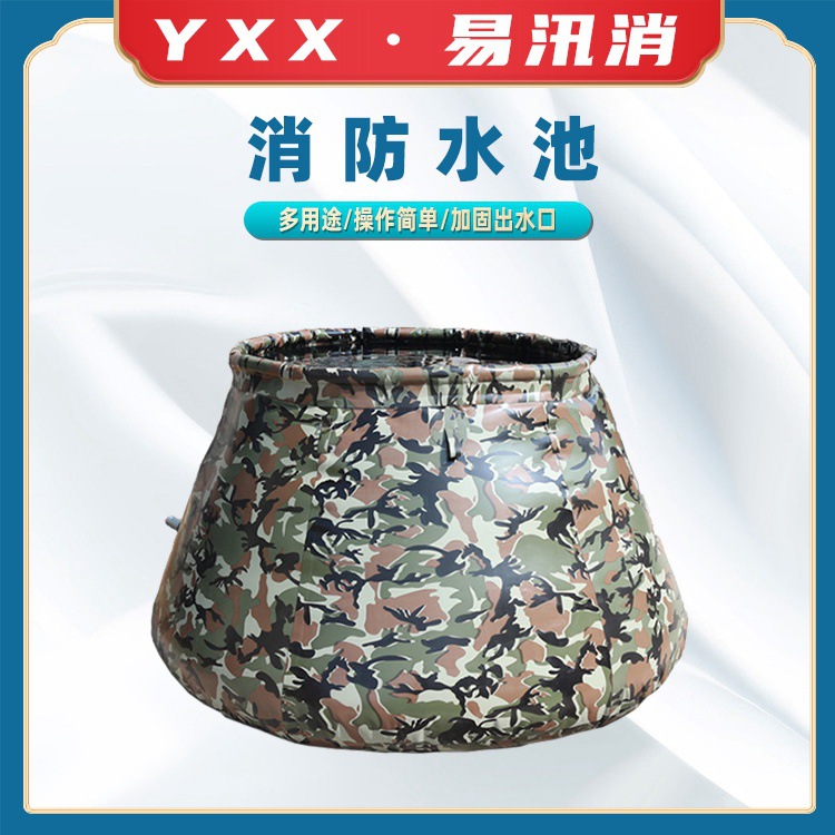 可折叠移动消防水池便携环保软体救援储水池户外应急救援储水囊
