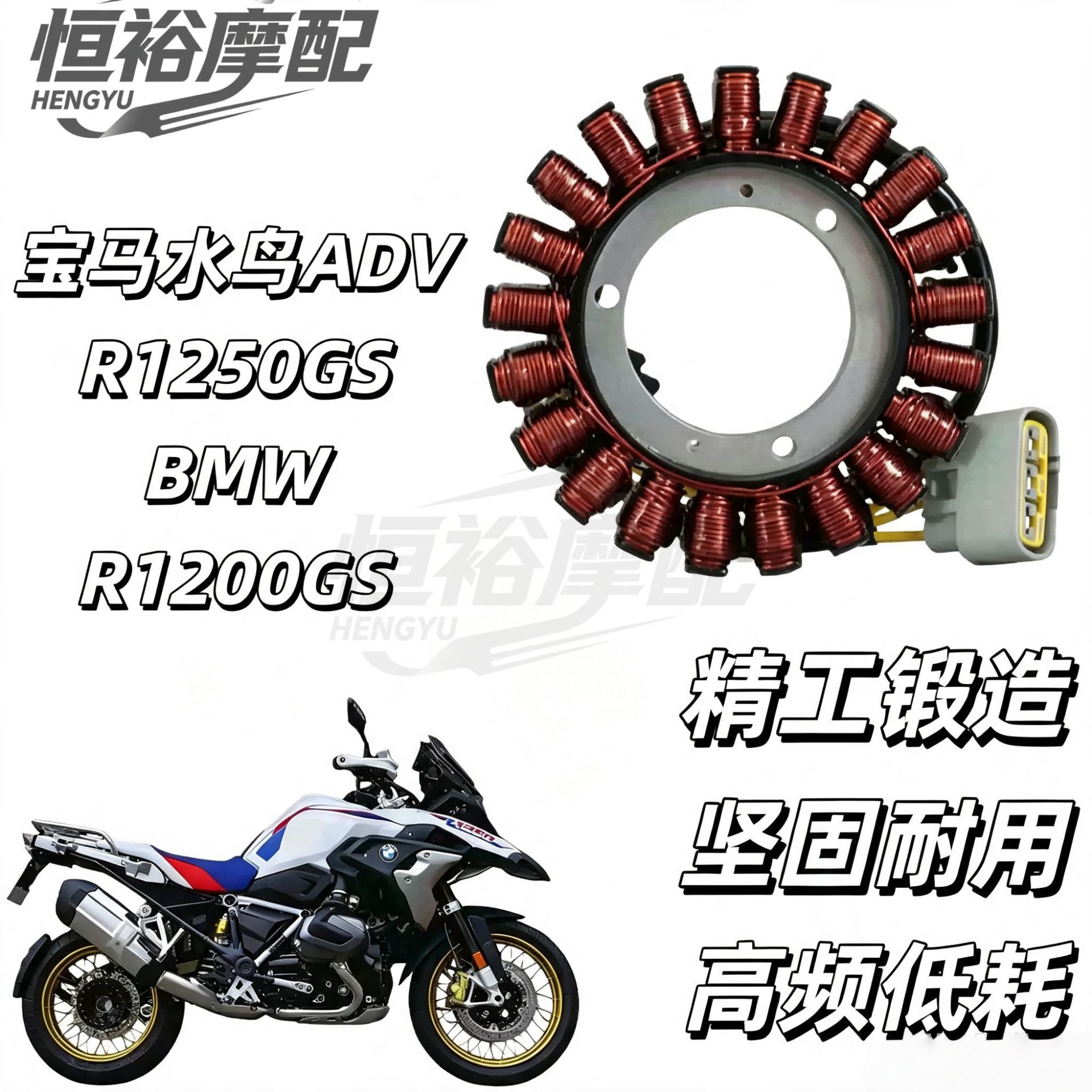 Suitable for Bmw Waterbird Adv R1250Gs Bm R1200Gs Magneto Ignition Generator Coil Motorcycle Accessories