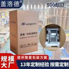 定制超大纸箱 工业设备新能源包装美卡七层瓦楞物流运输超大纸箱