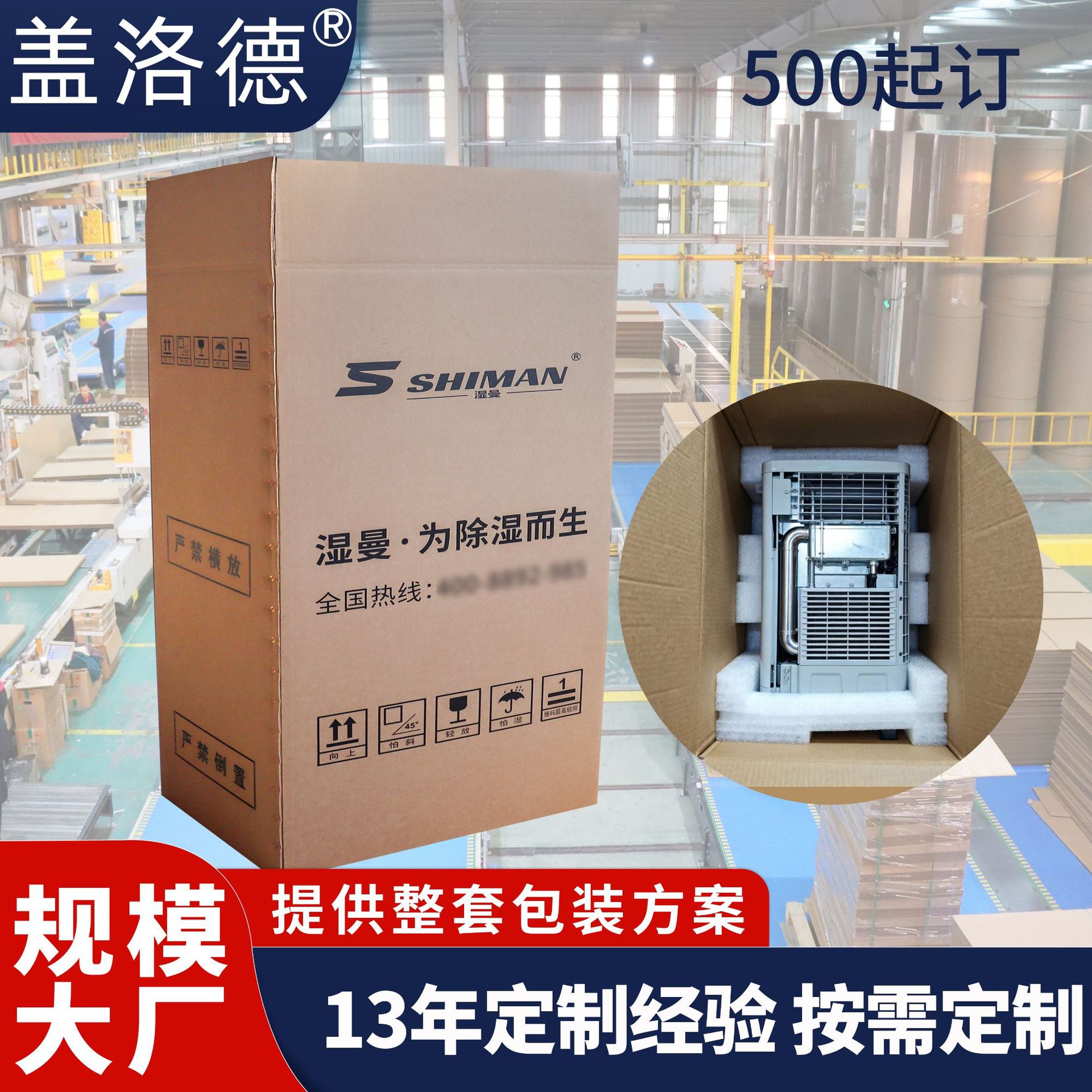 定制超大纸箱 工业设备新能源包装美卡七层瓦楞物流运输超大纸箱