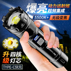 充電式強光懐中電灯携帯充電超明るい屋外ズーム家庭用遠射集光led