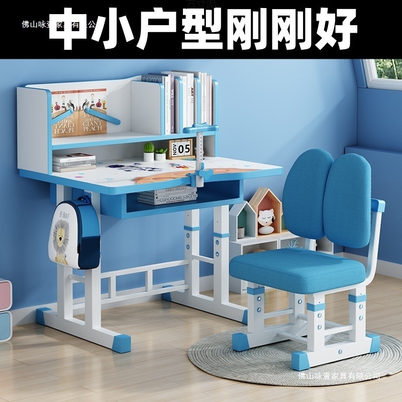 子供用学習机と椅子セット昇降式デスク専用デスク本棚組み合わせ家庭用小中学生用机と椅子|undefined