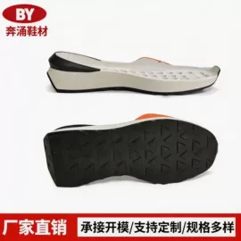 鞋底;鞋定制加工;大底