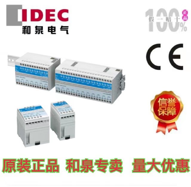 日本 idec和泉授权专卖EB3C型继电器安全栅EB3C-R01DN价优