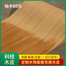 免漆木饰面板科技木皮贴夹板uv装饰板护墙板烤漆板科定kd板柚木纹