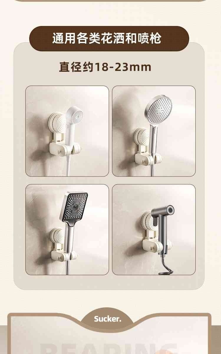 Portable suction cup showerhead stand, household showerhead stand, shower head fixing wonder, no need for drilling, adjustable base undefined