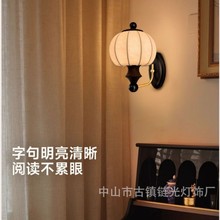复古风蚕丝壁灯实木新款中国风高级感卧室床头灯法式新中式灯