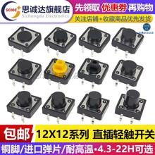 12X12p|΢ӰoI_P 4_ֱʽ12*12*4.3/5/7.3/10/12mm