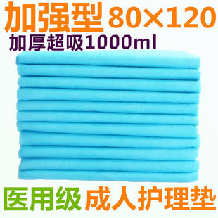 Thickened Nursing Pad Diaper Pad Disposable Diaper Pad for Adults and the Elderly Adult Nursing Pad Large Pad Batch Zhenqi