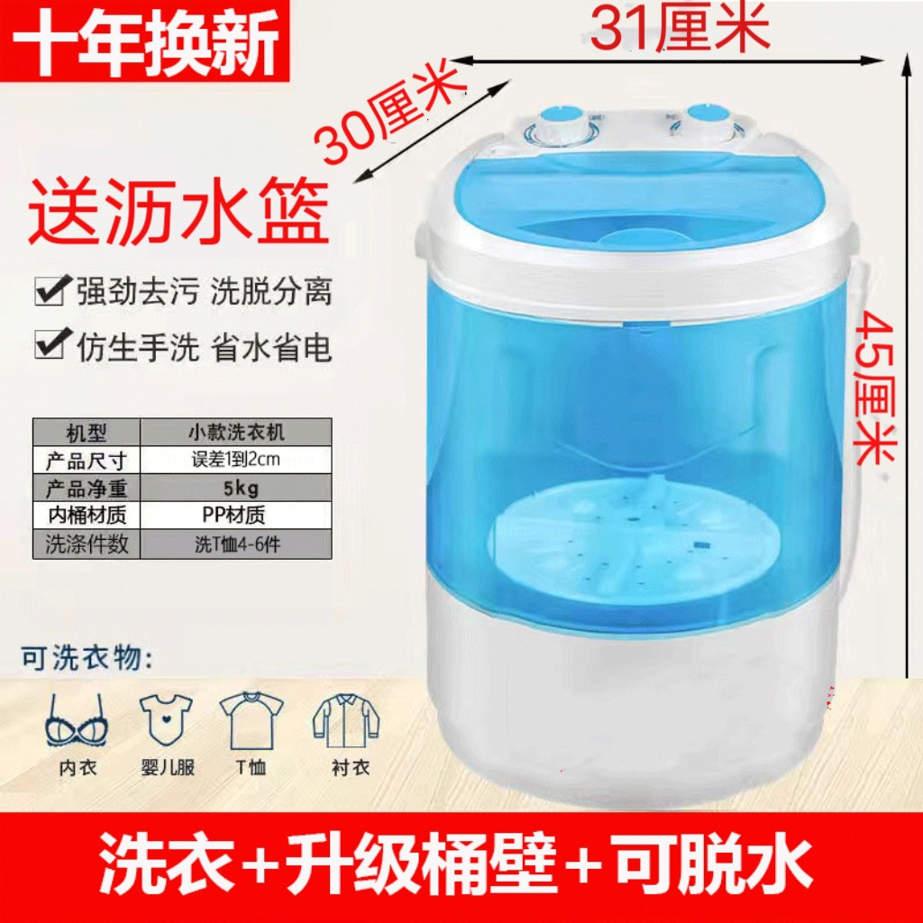 4.5kg 파란색 배수 바구니, 청색광 항균