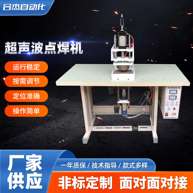 超声波茶包中草药包塑料焊接机器机无纺布眼罩自发热包点焊机封口