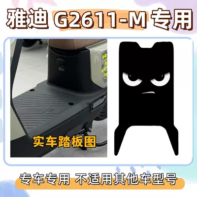 Pure black Yadi G26II-M special floor mats, silk loop floor mats, g26II-m decorative floor mats, wear-resistant, non-slip, waterproof (Electric vehicle foot mat) - demon-3comes-with-magic-tape-pure-black-exclusively-for-yadi-g26ii-m