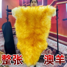 整张澳羊皮纯羊毛真皮沙发椅子垫冬季羊皮毛一体床边卧室地毯汽车