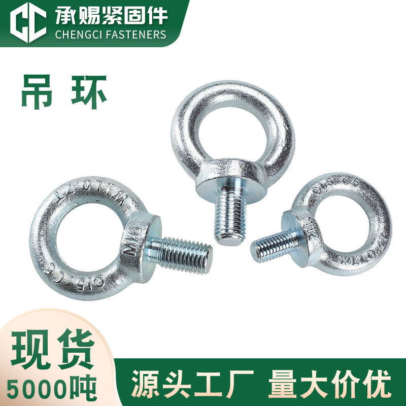 Source Manufacturer Eye Bolts and Nuts, German Standard Carbon Steel Q235 Lifting Fasteners, Galvanized Lifting Eye Rings