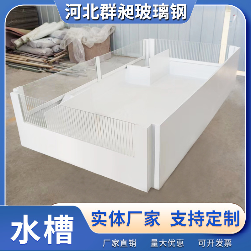 Manufacturer Wholesale Fiberglass Sink Fish Pond Basin Fish Hatchery Tank Pickling Tank Electrolytic Cell Fiberglass Corrosion-Resistant