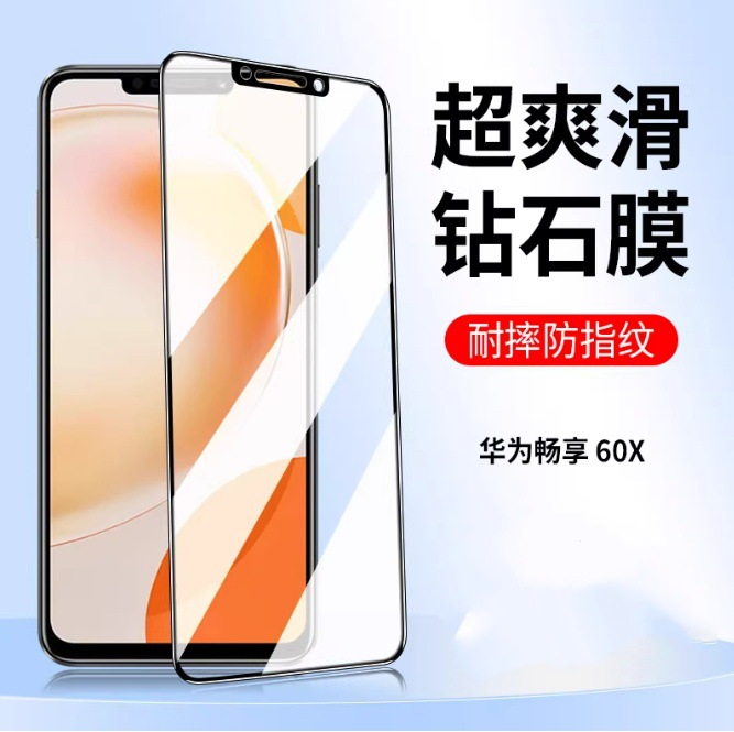 Suitable for Huawei Enjoy 60X Tempered Film Enjoy 60X Mobile Phone Film Enjoy 60X5G Full Screen Enjoy Stg One Al00