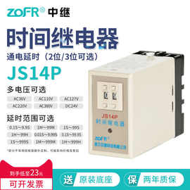 时间继电器数字式JS14P二位调节JS14P 3位 AC220V 380V DC24V 12V