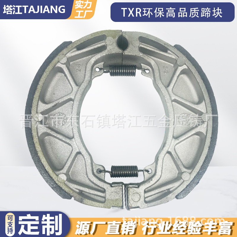 Fábrica de zapatos de freno de motocicleta zapatos de freno exportación directa zapatas de freno sin amianto