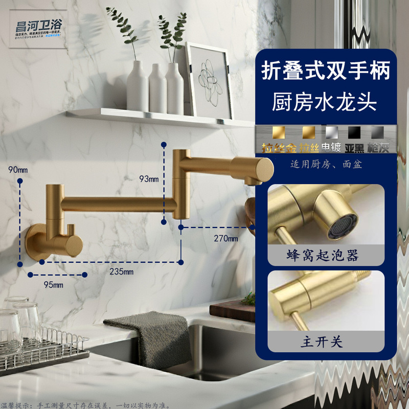 跨境外贸入墙式龙头厨房不锈钢挂壁式加长单冷出水折叠龙头|undefined