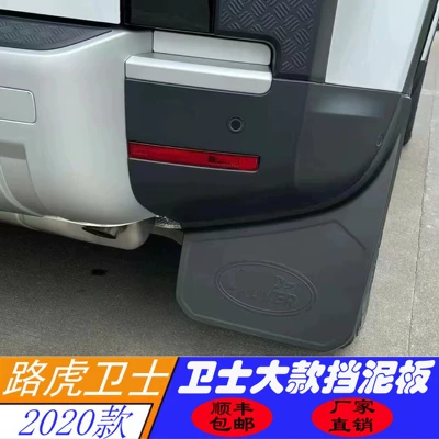 Suitable for 2020 Land Rover Defender Large Mud Flaps, Off-Road Mud Guards, No-Drill Front and Rear Upgrade Modification