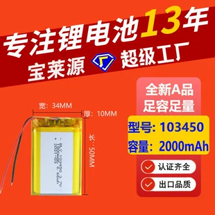 Digital toy for camping, lithium battery, 2000mah