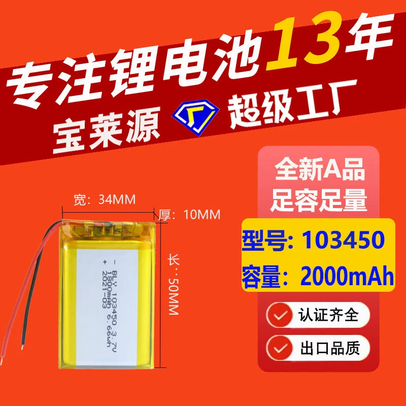 Digital toy for camping, lithium battery, 2000mah