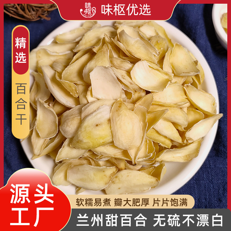 Hunan Lily Dried Sulfur-Free Dry Goods Dragon Tooth Lily Edible Bag 250g Chinese Herbal Medicine Dropshipping 0.5kg Whole Box Wholesale