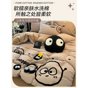 Cartoon Washed Cotton Bed Four-Piece Set Ins Three-Piece Kidsren's Bedding Student Dormitory Bed Single Quilt Cover Bed Bed Sheets 4