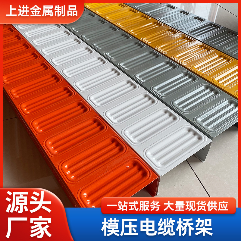 模压电缆桥架新型金属增强底彩钢跨距节能支架镀锌材质大跨距