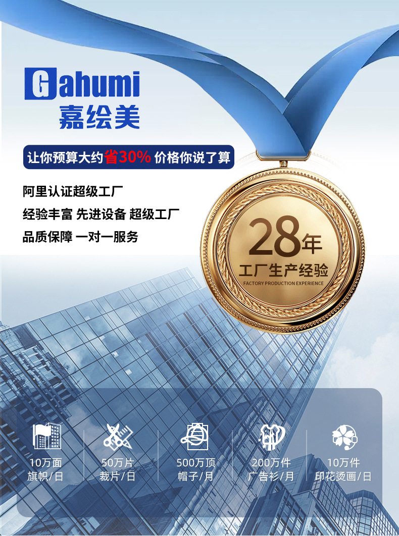 广州市名帅服装有限公司