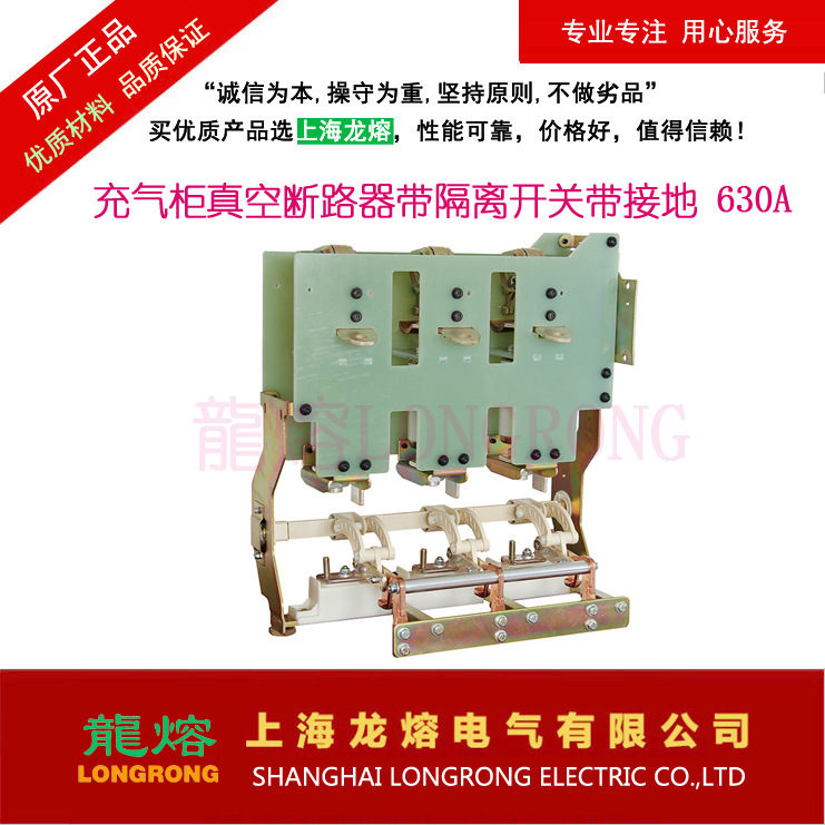 10KV充气柜断路器 环网充气柜断路器 负荷开关 隔离开关